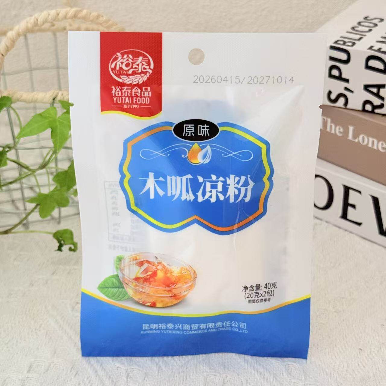 木瓜凉粉40g 云南裕泰白凉粉原料冰粉儿凉糕粉清凉小吃小包装袋装