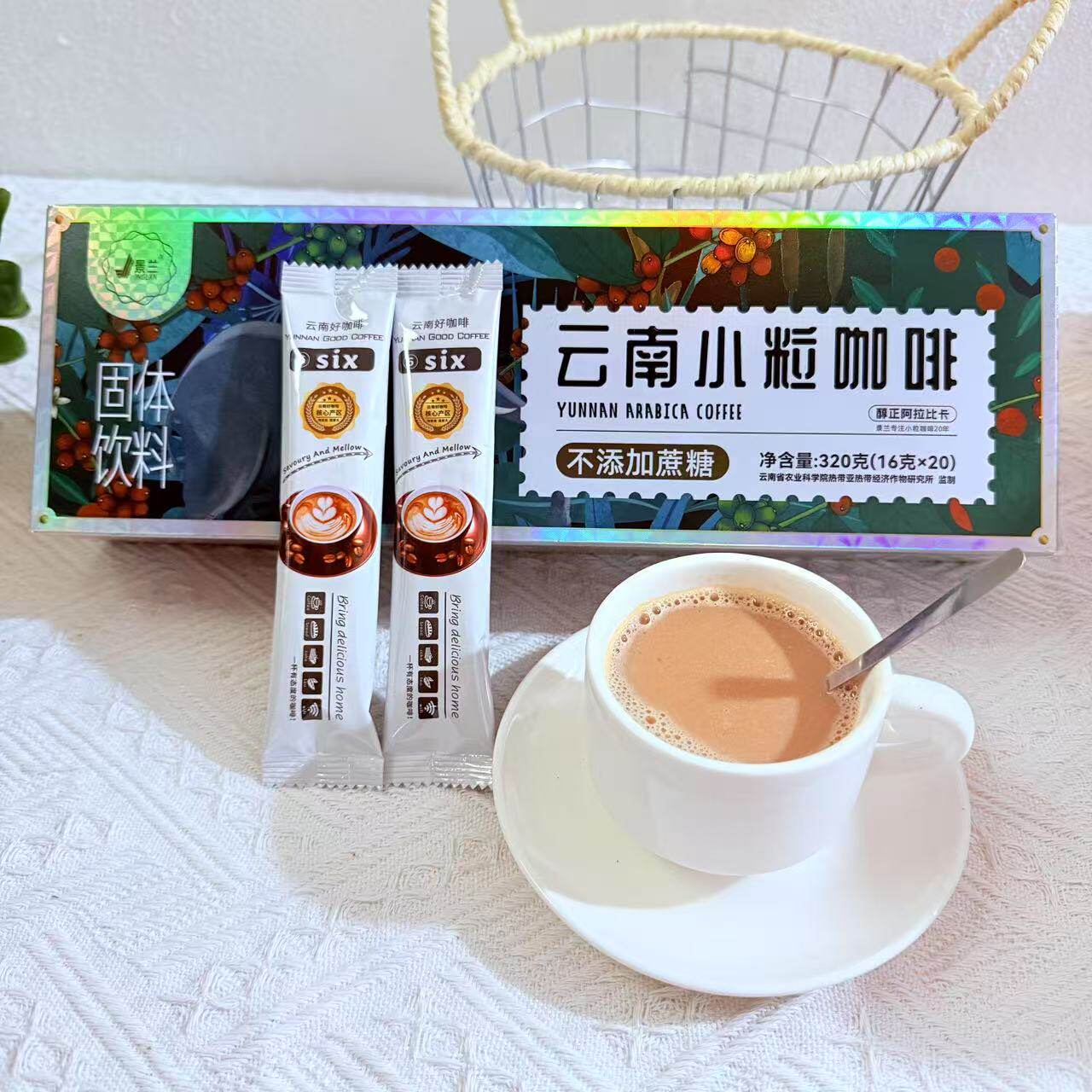 景兰白咖啡无蔗糖咖啡320g黑咖啡100g速溶小粒咖啡原味 云南保山