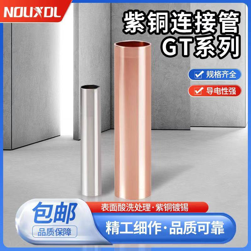 诺晰金具紫铜材质纯铜