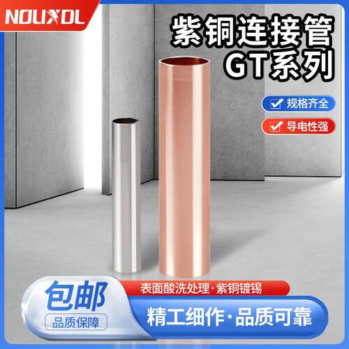 诺晰金具紫铜材质纯铜