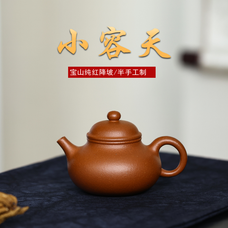 陈壶容天壶黄金段150毫升