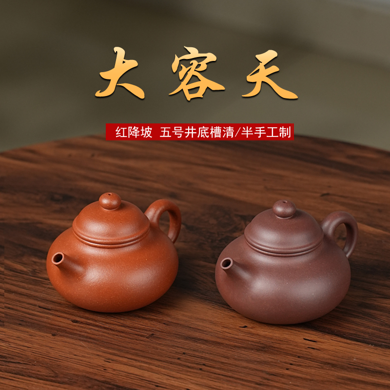 陈壶容天壶底槽清精工半手