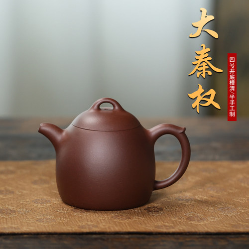 陈壶大秦权四号井底槽清半手工制