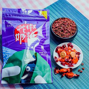 陕西韩城特产大红袍花椒奶糖硬糖网红零食怀旧小零食包邮