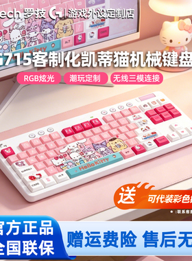 罗技G715极光无线机械键盘电竞87键GX机械轴RGB灯效蓝牙双模办公