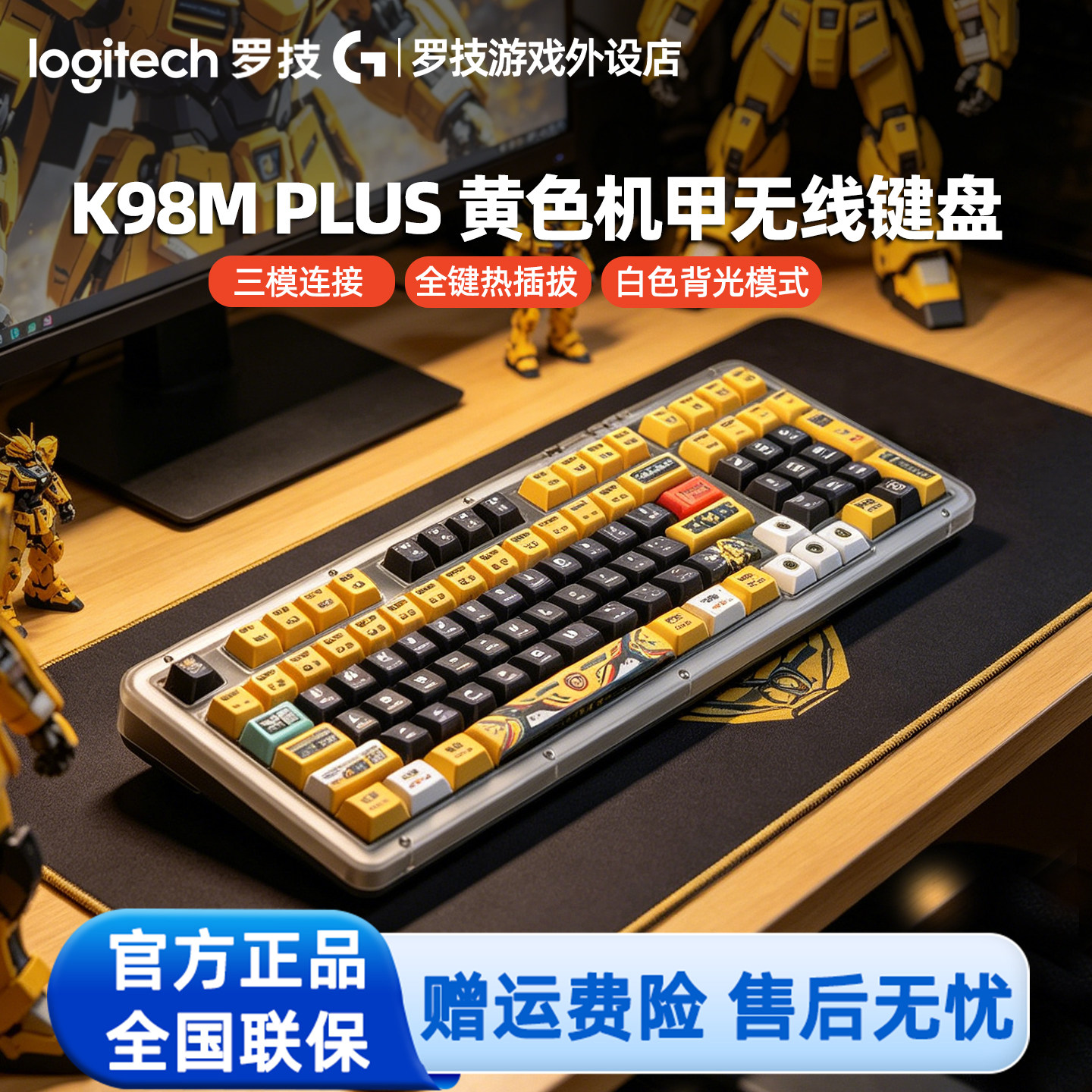 罗技K98M PLUS无线机械键盘蓝牙三模热插拔静音轴AI客制化PBT键帽