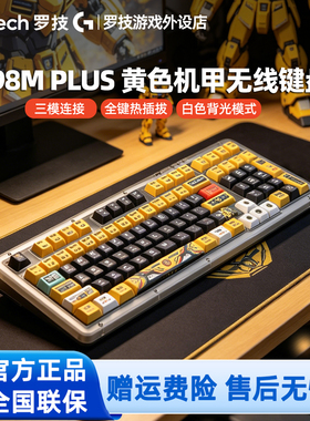 罗技K98M PLUS无线机械键盘蓝牙三模热插拔静音轴AI客制化PBT键帽