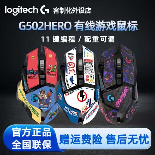 罗技G502 HERO有线鼠标游戏外设机械RGB主宰者台式笔记本电竞专用