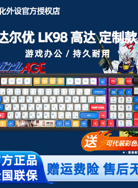 达尔优LK98Pro无线蓝牙三模机械键盘客制化可插拔轴混光电竞游戏