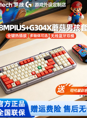 罗技K98M PLUS三模无线机械键盘客制化G304X鼠标充电游戏电竞套装