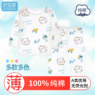 純棉寶寶空調(diào)衣服分體睡衣春夏嬰兒秋衣全棉春季 薄款 兒童內(nèi)衣套裝