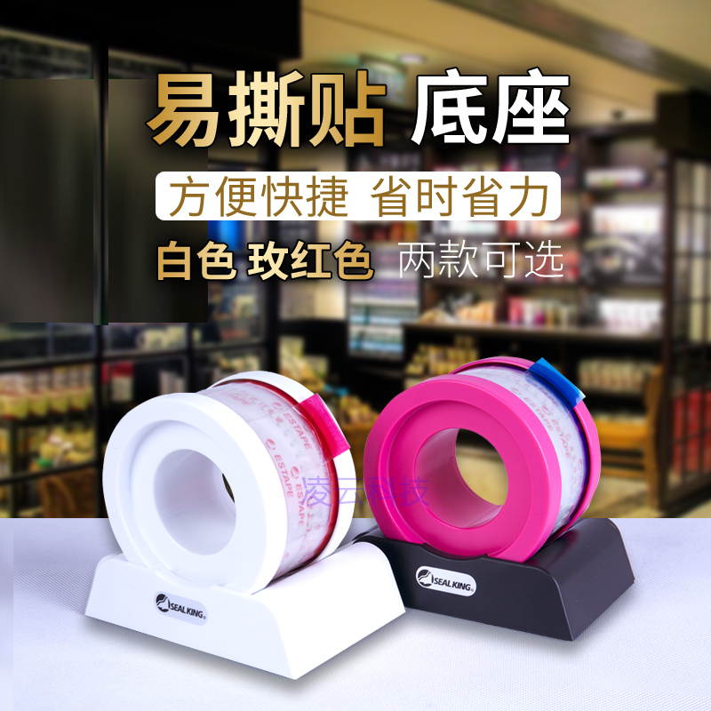 易撕贴封口贴奶茶饮料外卖防漏纸