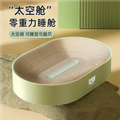 日本甄选太空舱型猫抓板椭圆猫爪板耐磨猫窝抓盘一体不掉屑磨爪板