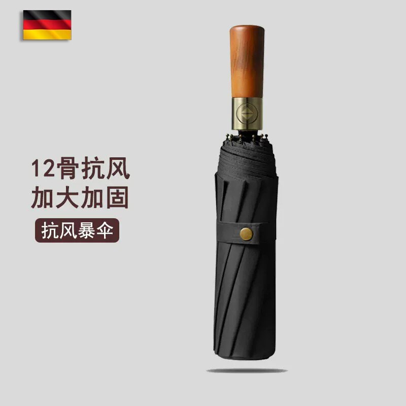 德国甄选自动雨伞木柄男士加大加固加厚防晒防紫外线遮阳学生上学