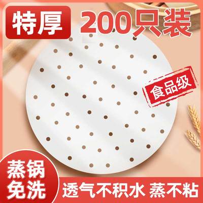 蒸笼纸包子蒸笼垫不粘