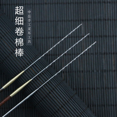 棉签采耳工具专业不锈钢