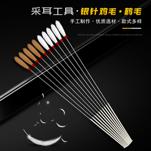 采耳工具鸡毛棒鹅毛棒鹤毛棒耳道清洁打耳朵神器掏耳朵羽毛毛套装