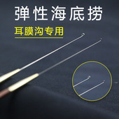 中岳采耳工具海底捞弹力耳扒软专业弹性耳扒掏耳朵小耳勺耳膜海丝