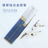 中岳采耳工具钛合金挖耳勺专业小海底捞蘑菇头耳起卷棉棒云刀套装