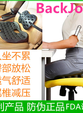 Backjoy办公室坐垫靠背久坐不累腰靠孕妇办公汽车防痔护腰屁垫