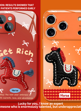 刺绣小黑马适用苹果17Promax手机壳iPhone16新款13橙色15plus新年14Pro红色11本命年12情侣xs马年xr男女8玻璃