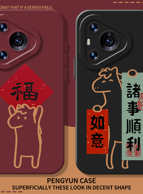 马年诸事顺利适用华为nova14手机壳pura80新年70pro福字13红色12本命年11过年10/mate60/p50/40/30/9se/8/7/6