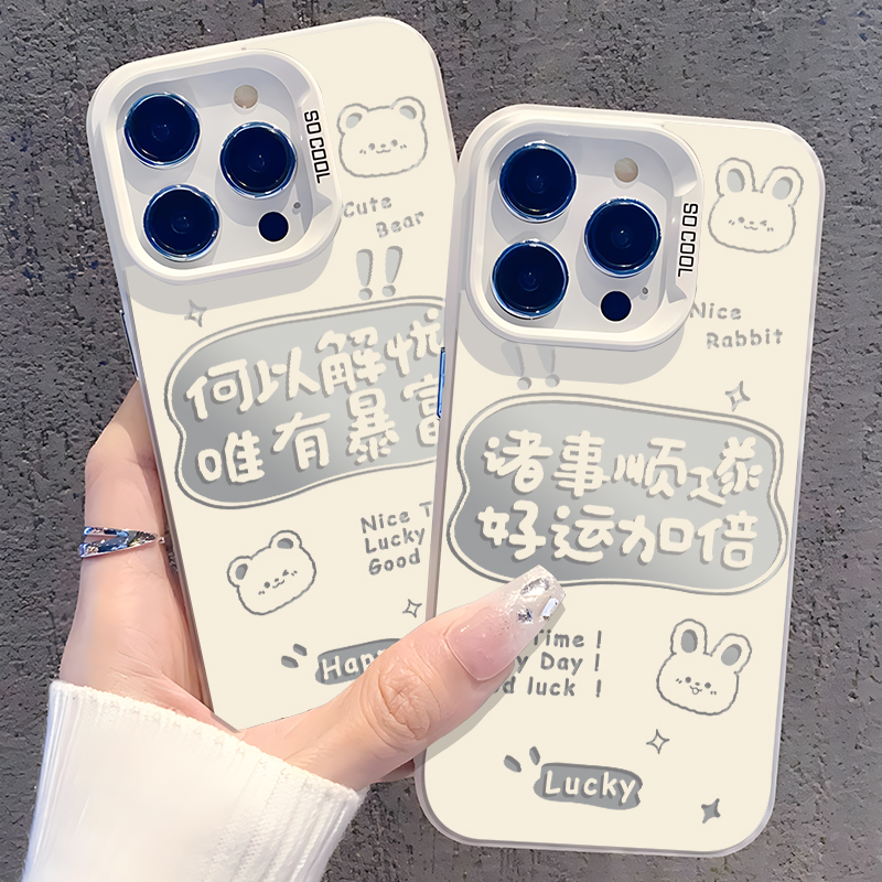 何以解忧唯有暴富新款彩银手机壳