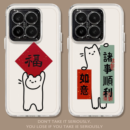 春联小猫适用小米17promax手机壳note14新年15福字13红米k90k80k70至尊k60k50k40/turbo5/4马年civi3/12s女11
