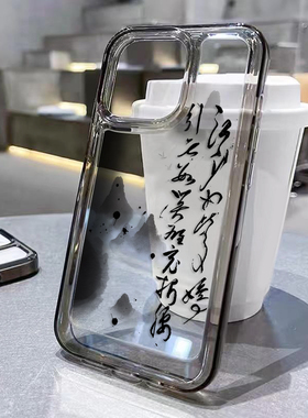 江山如此多娇手机壳适用苹果14promax中国风iPhone13pro书法11文字12mini新中式17新款xr透明8plus防摔7p水墨