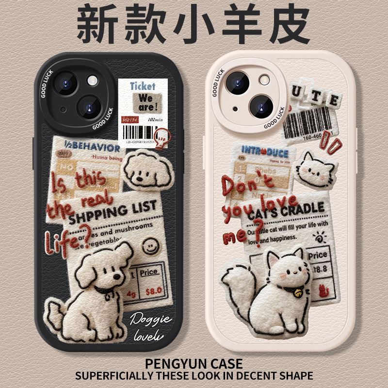 报纸毛绒小狗猫咪情侣秋冬手机壳