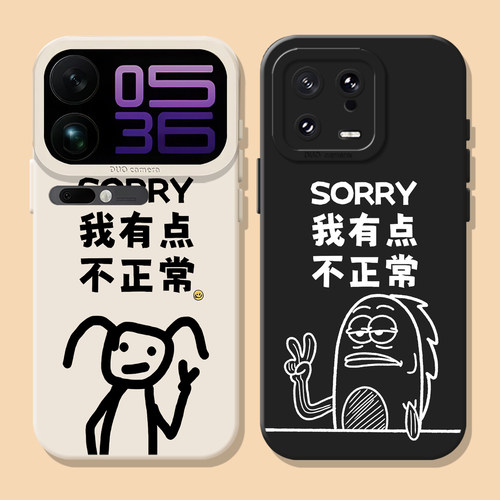 sorry我有点不正常搞怪手机壳