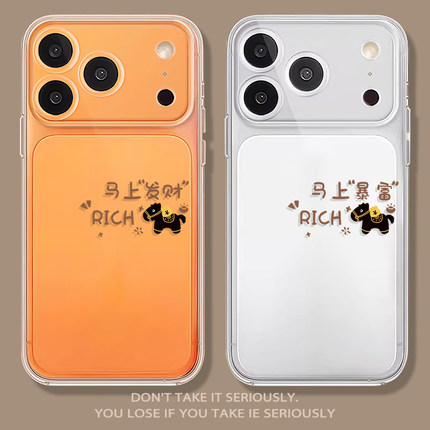 2026马上发财适用苹果17手机壳透明iPhone16promax新款15马年13新年14限定11本命年12mini情侣xr男8plus7女xs