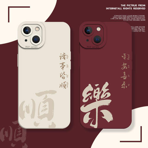 苹果任意机型硅胶软套