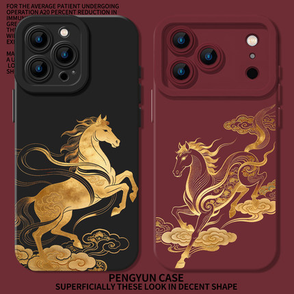 马踏祥云适用苹果17promax手机壳新款iPhone16金马13马年15pro新年11本命年14限定12mini红色xr国潮xs/8plus7