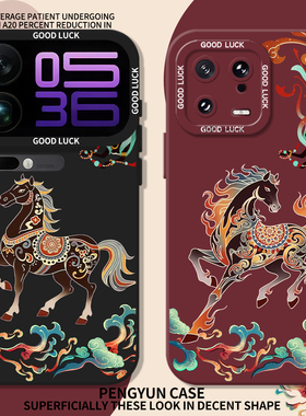 敦煌马适用小米17promax手机壳note14新年15马年13红米k90k80k70至尊k60k50k40/turbo5/4红色civi3/12s国潮11