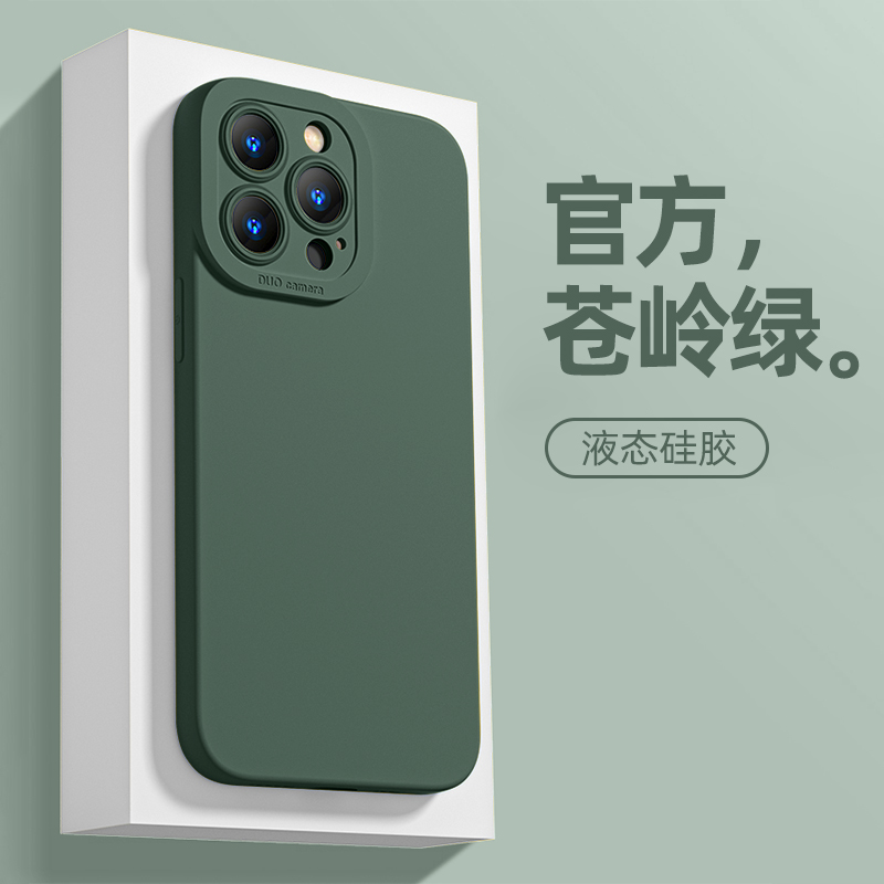 适用iPhone15promax手机壳新款苹果14plus简约高级感13pro春天12mini全包11女xr新款硅胶xs全包防摔max苍岭绿