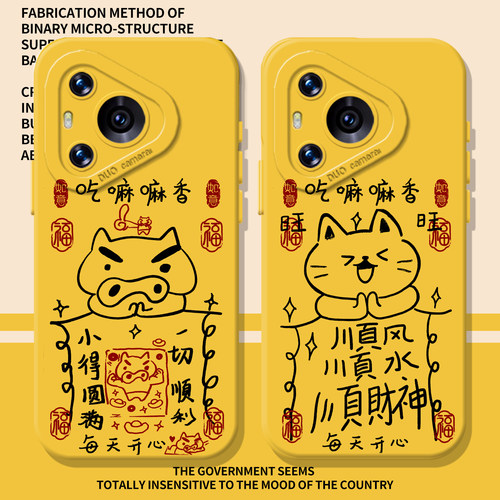 蜡笔小新肥嘟嘟左卫门祝福手机壳