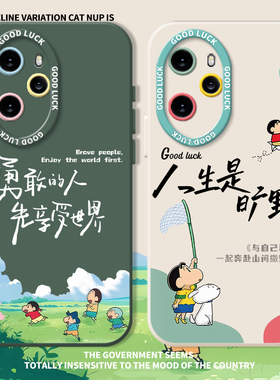 人生是旷野适用荣耀400pro手机壳300小新500卡通magic7创意6文字WIN绿色90gt小清新80套x70/60/x50/5/8/30/10