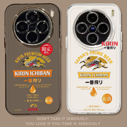 麒麟啤酒夏天搞怪透明手机壳