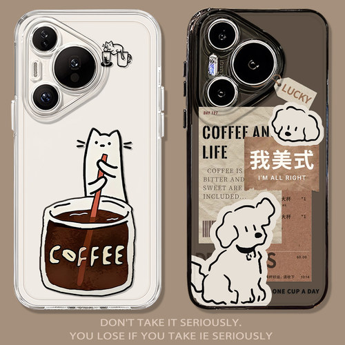 适用华为咖啡猫咪小狗手机壳