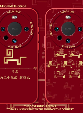 2026春节限定适用华为mate80手机壳新款mate80pro骐骥驰骋80promax新年70pro+马年60红色50本命年40男mt30女e