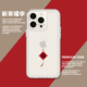 新年福字适用苹果17手机壳对标iPhone16promax马年15红色13本命年14过年11好运12mini简约xr情侣8plus7新款