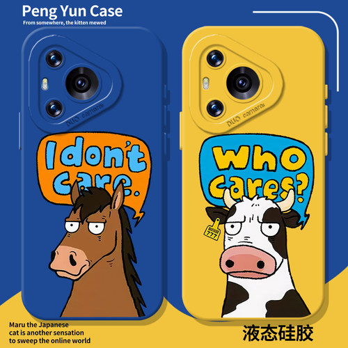 不care情侣傲娇牛马搞怪手机壳