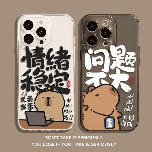 情绪稳定卡皮巴拉透明透黑手机壳