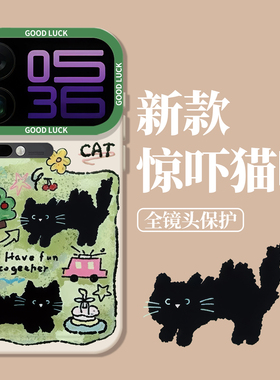 惊吓猫咪适用小米17promax手机壳note14春天15小清新13红米k90k80k70至尊k60k50k40/turbo5/4civi3/12s女款11