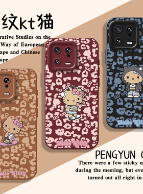 helloKitty适用小米17手机壳15pro豹纹kt猫14凯蒂13猫咪12新款11ultra红米k80k70k60k50k40k90/turbo4/note10