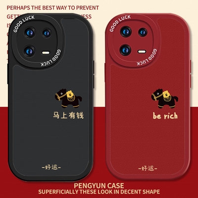 马上有钱好运新年马年红色手机壳