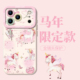 ins郁金香小马适用苹果17promax手机壳新款 8plus7 iPhone16新年13马年15pro女款 11巨好看14超火12mini套xr