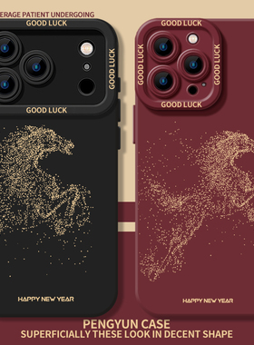 2026天马行空适用苹果17手机壳新款iPhone16马年iPhone13新年15promax红色11本命年14/12mini/x/xr/xs/8plus7