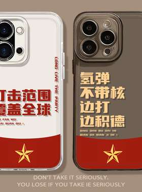 打击范围适用一加ace5手机壳ace3pro覆盖全球13爱国主题t爱党12新款2v魅族21透明11男1+15套20/9/8/6/oneplus